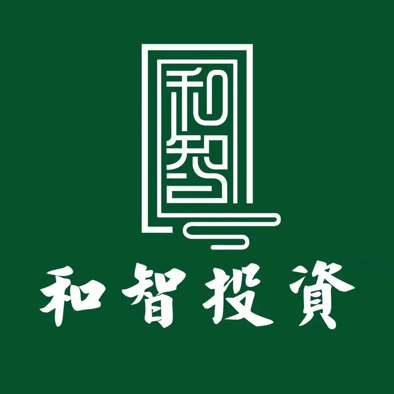 广东和智投资管理
